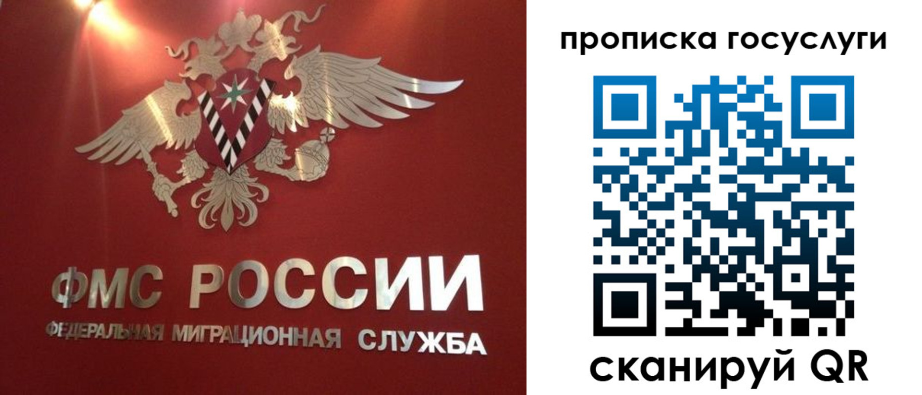 прописка для кредита в Реутове