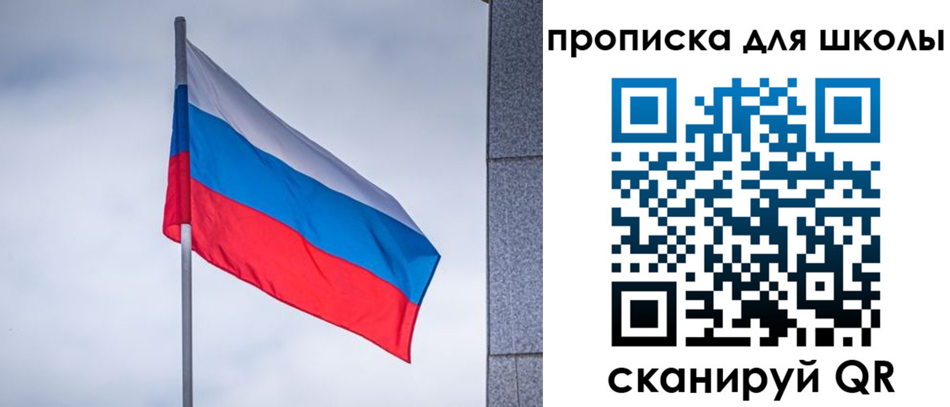 временная регистрация собственник в Реутове